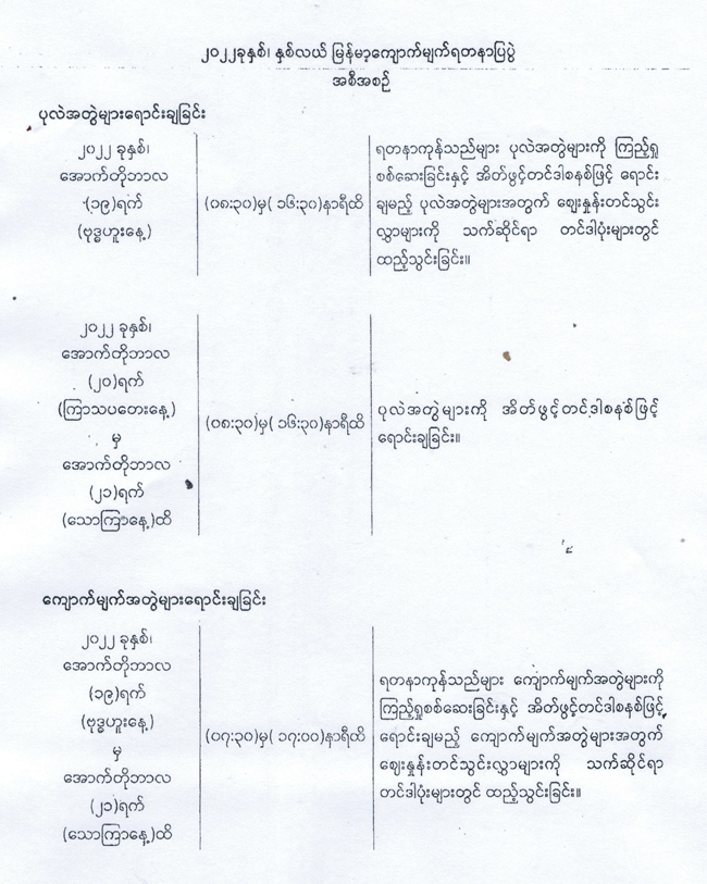 gems emporium myan 04