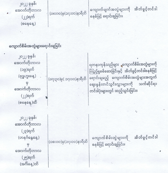 gems emporium myan 05